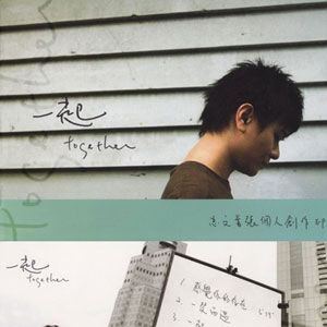 刘志文歌曲:感觉你的存在歌词