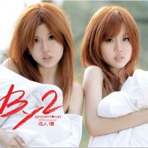 BY2歌曲:Every Time I Look Into Your Eyes歌词