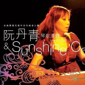 阮丹青歌曲:雨的香颂 Chanson of Raindrops歌词