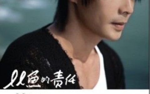 黄品源歌曲:怎么会让我失去你歌词