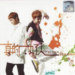 朱浩仁歌曲:好人的歌歌词
