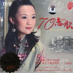 龚玥歌曲:山不转水转歌词