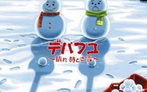 DEPAPEPE歌曲:THIS WAY -B.O.R.ver.歌词
