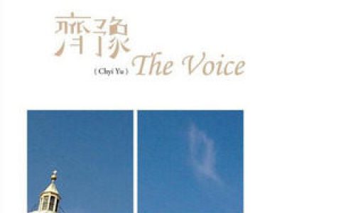 齐豫歌曲:Ave Maria De Lourdes (路德圣母颂)歌词