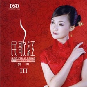 龚玥歌曲:茶山情歌歌词