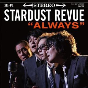 STARDUST REVUE歌曲:夏の陽歌词
