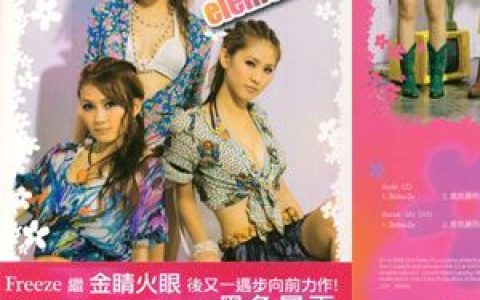 Freeze歌曲:黑色暴雨歌词