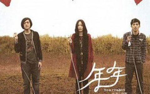 熊宝贝乐团歌曲:萤火歌词