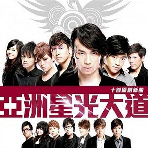 星光家族歌曲:现实不重要 - 罗力威歌词