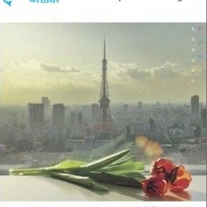 レミオロメン(remioromen)歌曲:花鳥風月歌词