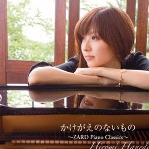 羽田裕美歌曲:遠い日のNostalgia歌词