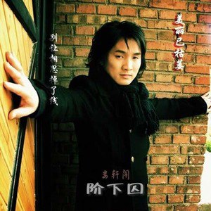 娄轩阁歌曲:圈套歌词