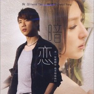 陶喆歌曲:Play-邂逅歌词