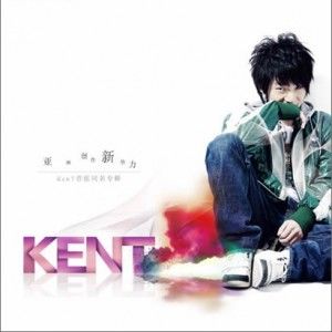 Kent歌曲:优魂娜娜歌词