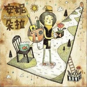 安妮朵拉歌曲:Wonderland歌词