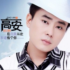 高安歌曲:品乡愁歌词