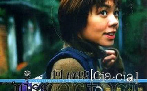 何欣穗歌曲:分心(钢琴版)歌词