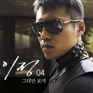 李正歌曲:为了你的爱情(House Re-mix)歌词