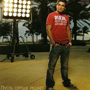 Vlad Topalov歌曲:Naydu Tebya (With Yasha)歌词