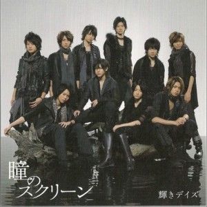 Hey!Say!JUMP歌曲:瞳のスクリーン歌词