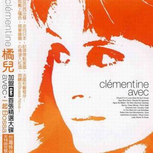 Clémentine歌曲:Rhum Coco歌词