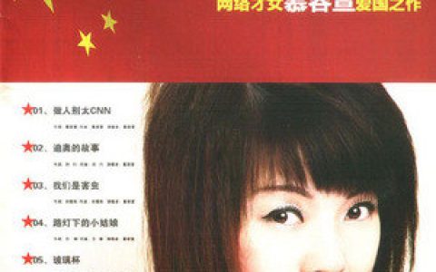 慕容萱歌曲:炒股第100天歌词