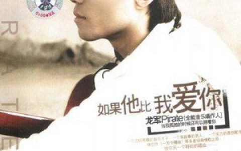 龙军歌曲:天天都想见到你 - 龙军/T.R.Y歌词