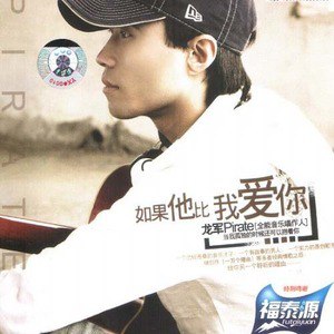 龙军歌曲:天天都想见到你 - 龙军/T.R.Y歌词