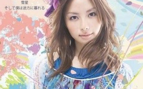 高杉さと美歌曲:そして僕は途方に暮れる (Instrumental)歌词
