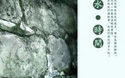 白水歌曲:耕牛歌词