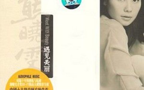 熊晓雯歌曲:老情歌 - 熊晓雯/汪涵歌词