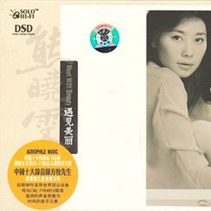 熊晓雯歌曲:老情歌 - 熊晓雯/汪涵歌词