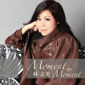 林志美歌曲:Dancing Queen歌词