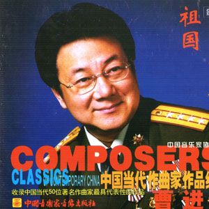 曹进歌曲:祖国不会忘记 (伴奏)歌词