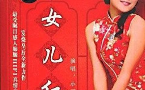 小玥歌曲:说句心里话歌词