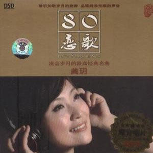 龚玥歌曲:弯弯的月亮歌词