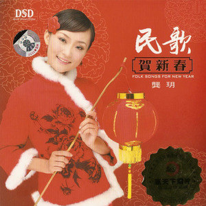 龚玥歌曲:迎宾曲歌词