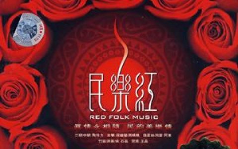 龚玥歌曲:莫愁啊莫愁歌词