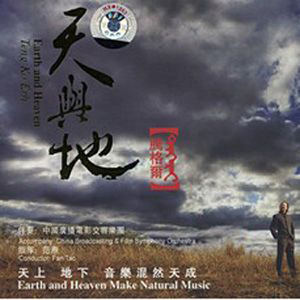 腾格尔歌曲:月亮挂在天歌词