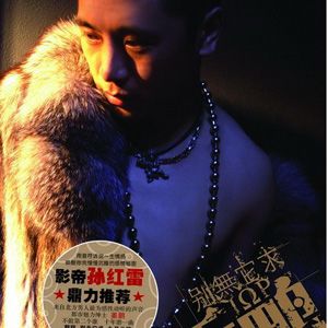 姜鹏歌曲:男人的泪 (伴奏)歌词