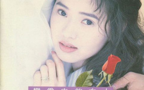 伊能静歌曲:别离歌歌词