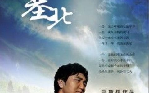 呼斯楞歌曲:往日时光歌词