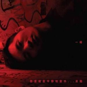 林一峰歌曲:盼望的缘份歌词