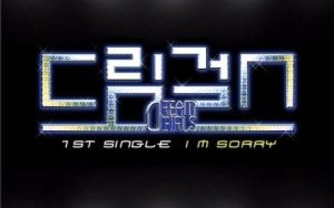 Dream Girls歌曲:I m Sorry(inst.)歌词