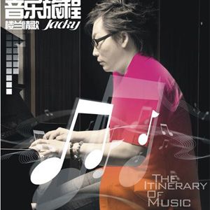 百川歌曲:西部传歌人歌词