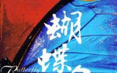 馨予歌曲:诀别诗歌词