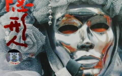 李维歌曲:我们都是好孩子歌词