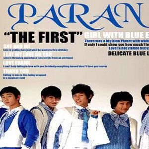 Paran歌曲:她和我歌词