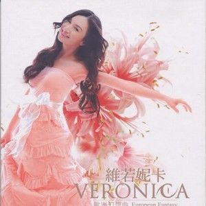 Veronica歌曲:萧邦：降D大调第2号夜曲，作品27 - 钢琴独奏歌词