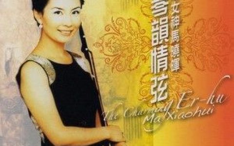 马晓晖歌曲:草原赛马歌词